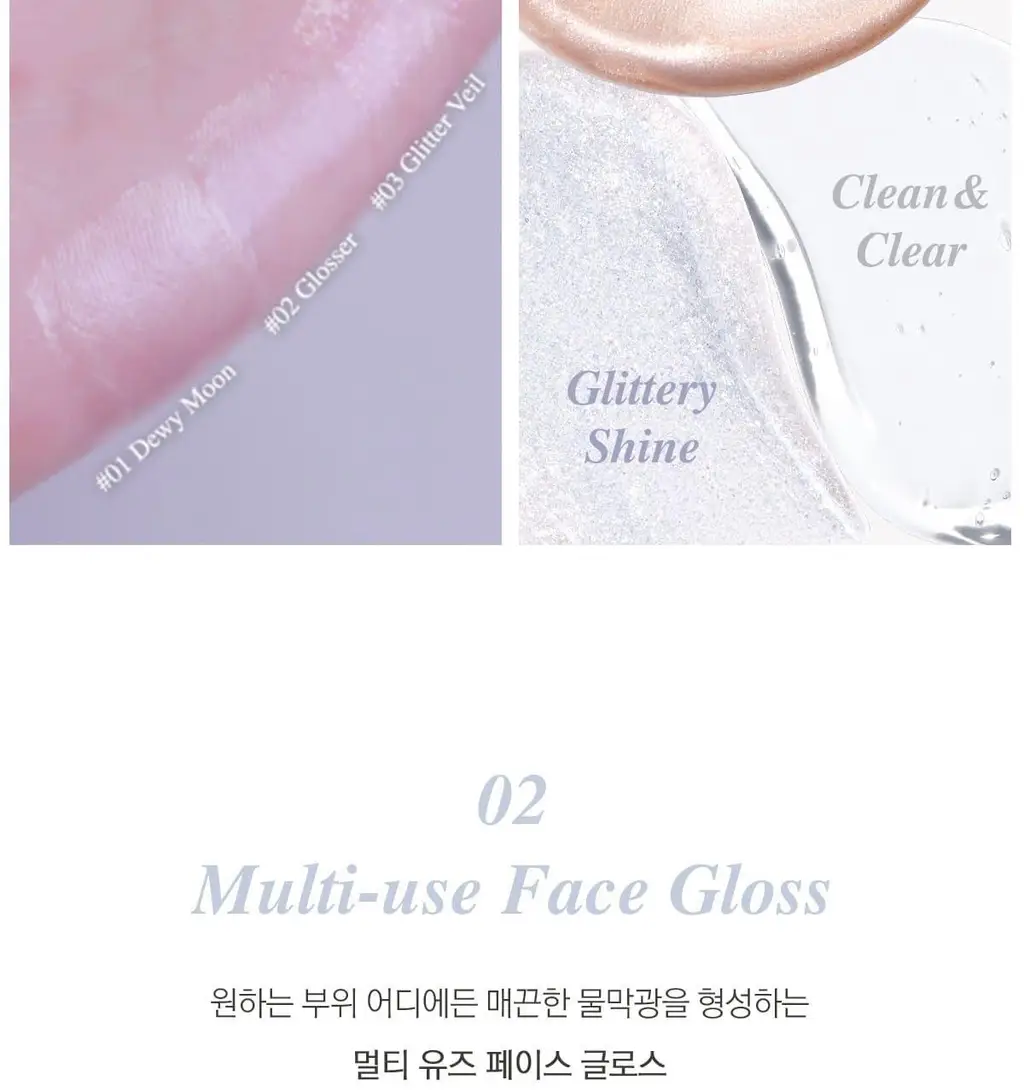 [얼루어PICK][아이돌속광/젤리] 글린트 리퀴드 하이라이터 (블러셔 레이어링) 상세페이지 6